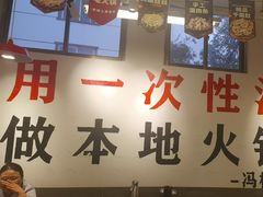 -冯校长老火锅(双桥路店)