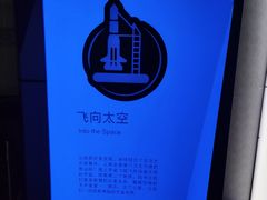 -正佳自然科学博物馆