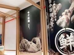 -味千拉面(南虹店)