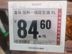 -盒马鲜生(大成店)