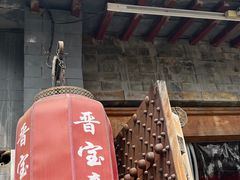 门面-晋宝章大同刀削面(月坛店)