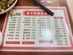 -巷子肥肠(科华巷店)