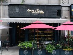 -面包谷Grains n' Beans(九号公馆店)