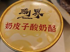 潮界奶皮子酸奶酪-潮界(凯德晶萃店)