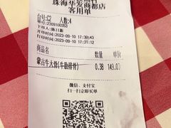 -西贝(华发商都店)