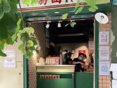 门面-荔園 LaiYuen