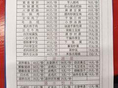 -小街47號江湖菜(四合院店)