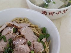 -非遗·爱西干面(小公园总店)