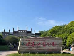 -南京市江宁方山