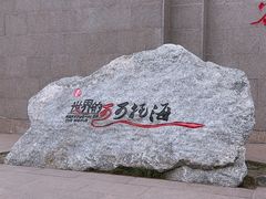 -可可托海景区