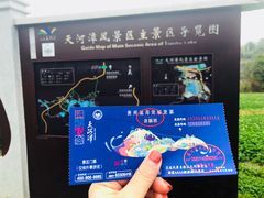 -天河潭旅游度假区