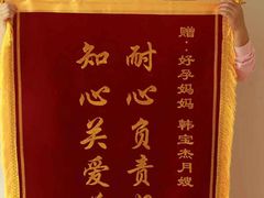 -好孕妈妈月嫂(哈尔滨总店)