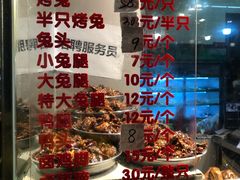 菜单-老黄记手撕烤兔(玉林街店)