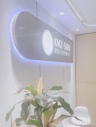 -康美贞·痘肌养护管理中心