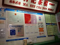 -孖记茶档·热腾茶餐(乐峰店)