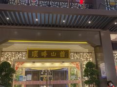 门面-顺峰(农展馆店)