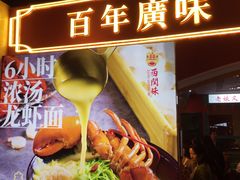 -西关味(大卫城店)