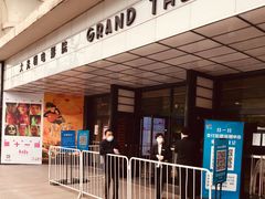-大光明电影院(南京西路店)