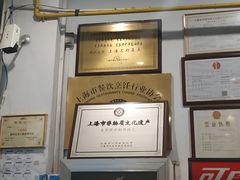 -东泰祥生煎馆(长宁路店)