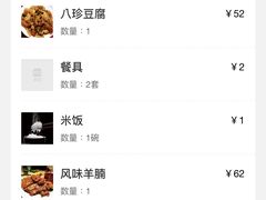 -金牌餐厅·天津菜·八珍豆腐·老爆三(瓷房子店)