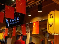 -沙州食驿·非遗小吃夜市