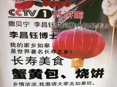 -四海楼(如皋定慧禅寺店)