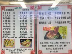 -山东傻大粗粮煎饼(牛街店)