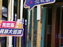 -亮欢寨快活林 酸汤鱼(仁怀店)