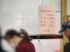 -正味斋锅巴菜(西北角店)