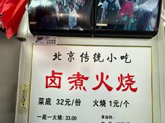 -陈记卤煮小肠
