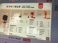 -书亦烧仙草(彭镇柳河农贸市场店)