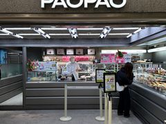门面-PAOPAO Bakery&Café(港汇店)