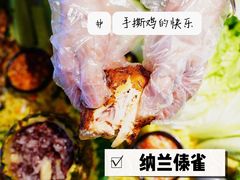 -纳兰傣雀傣味餐厅