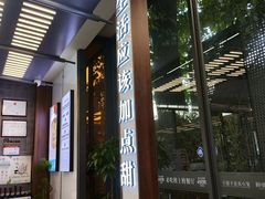 -勤德兴(湖滨路店)