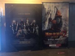 -天幕新彩云国际影城(激光巨幕店)