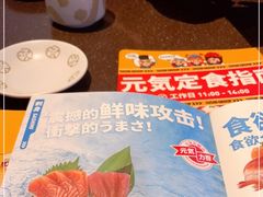 -元气寿司(东方宝泰店)