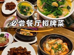 -新白鹿餐厅(龙游路总店·杭帮菜名店)