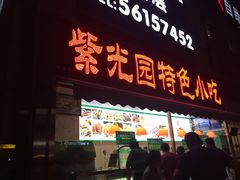 门面-紫光园(顺义店)
