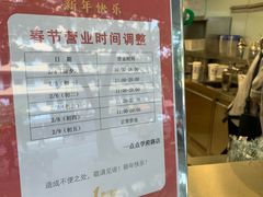 菜单-1点点(学府路店)
