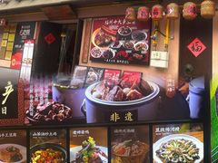 -乡里八闽·福州乡土菜(高宅店)