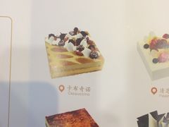 -樱花糕坊(凯德广场店)