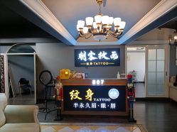 -刺客纹画纹身·洗纹身·穿孔饰品