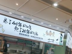 -老乡鸡(西岸凤巢店)