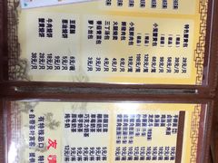 菜单-四海楼(如皋定慧禅寺店)