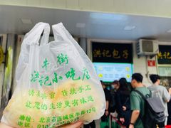 -牛街洪记小吃店(牛街店)