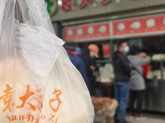 -袁大头包子(光华路店)