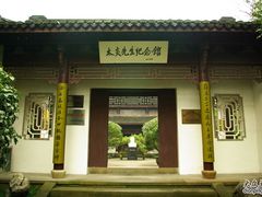 -杭州西湖风景名胜区-章太炎纪念馆