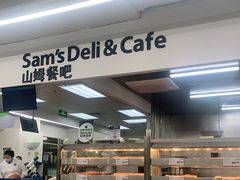 -山姆餐吧(山姆会员商店店)