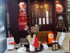 门面-勤德兴(湖滨路店)