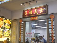-贞姨美食·老字号海鲜大排档
